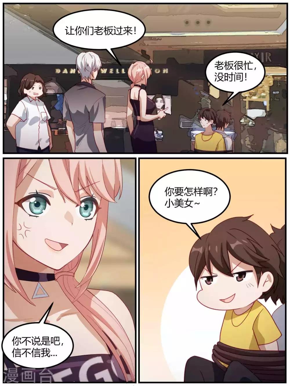 第93话