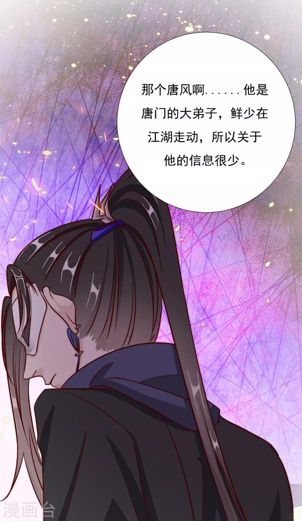 第98话 难道他经常和别人……