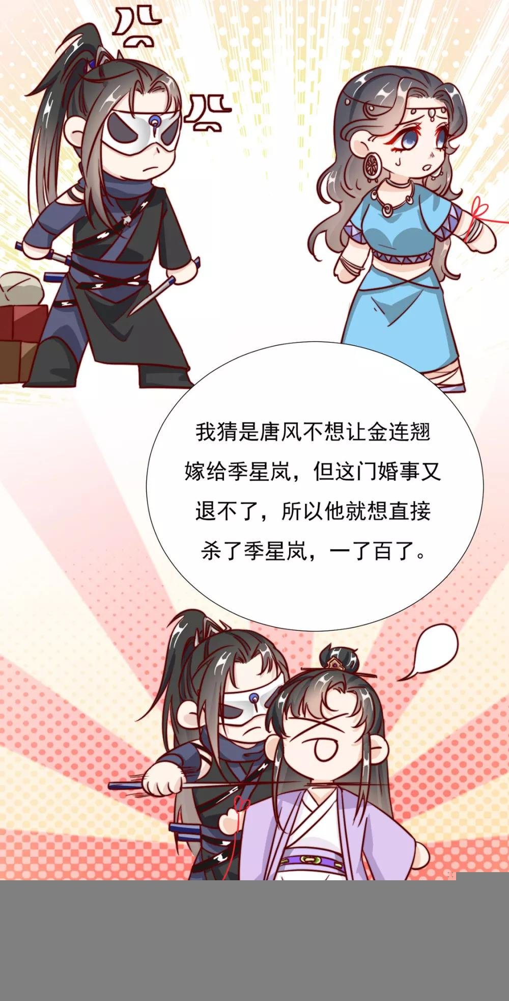 第98话 难道他经常和别人……