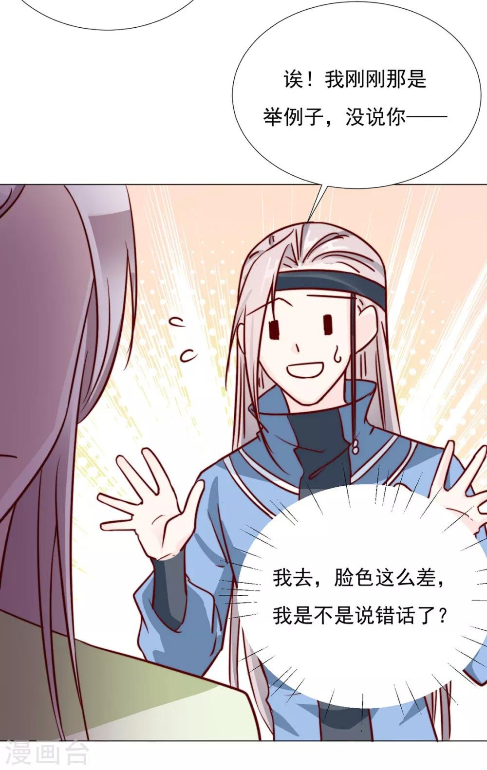 第98话 难道他经常和别人……
