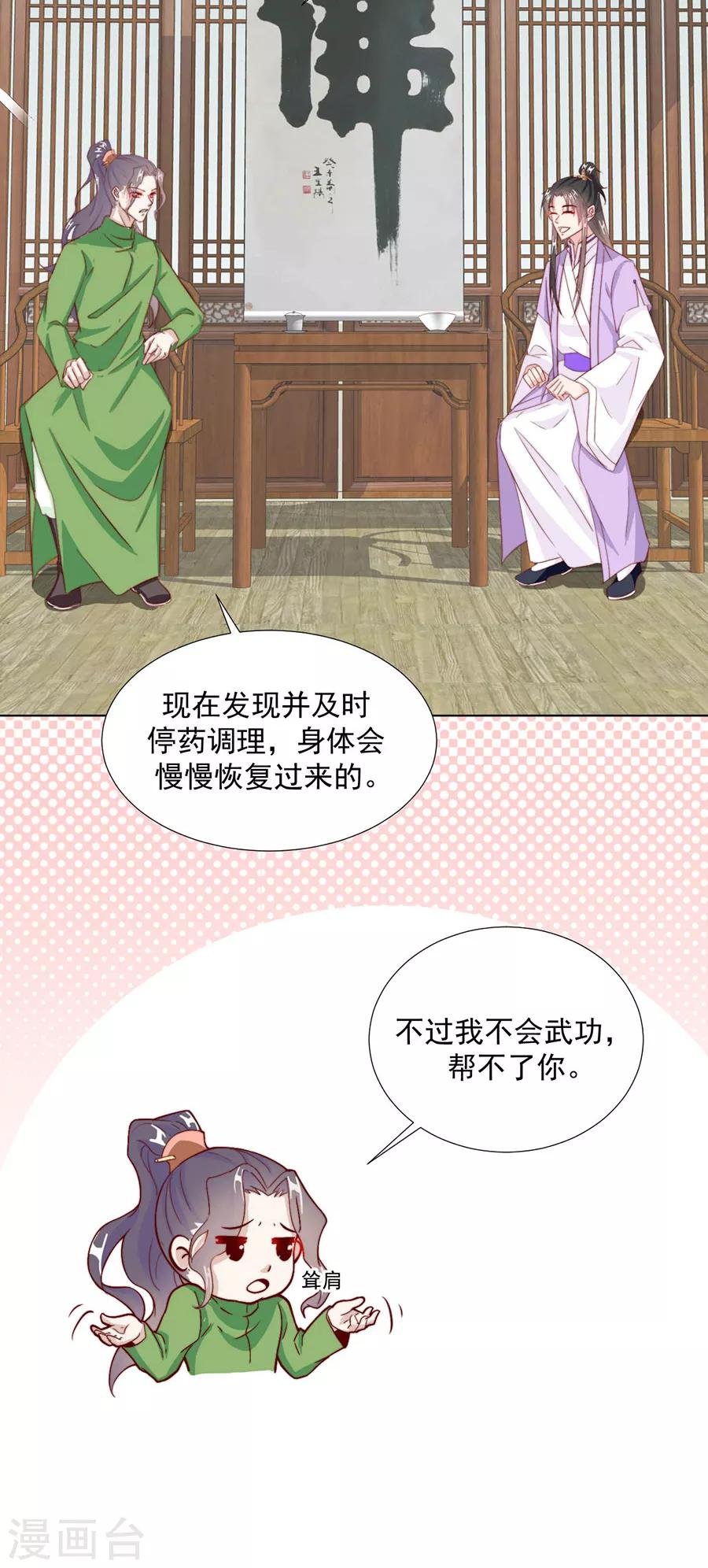 第99话 摸一下又不会死
