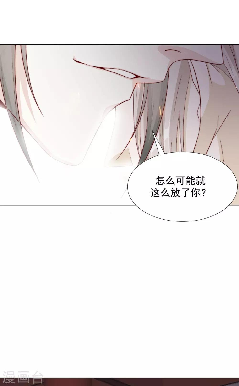 第100话 追赶他