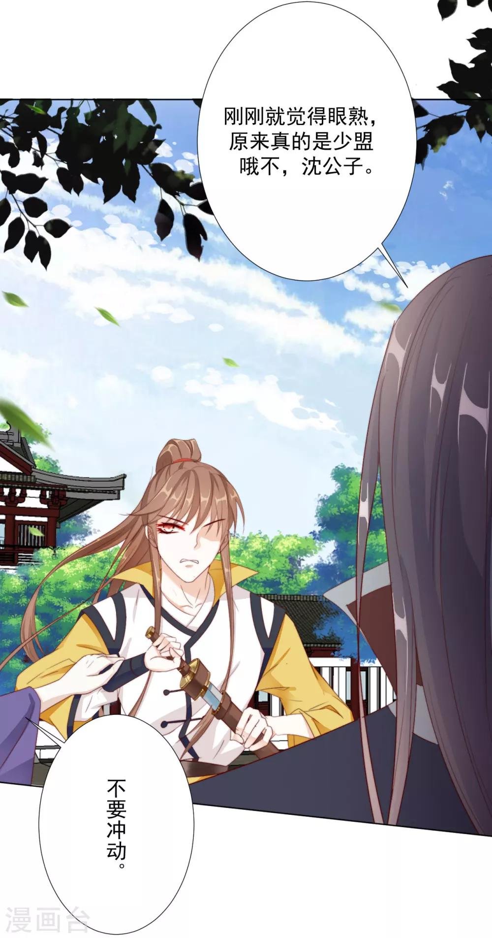 第100话 追赶他
