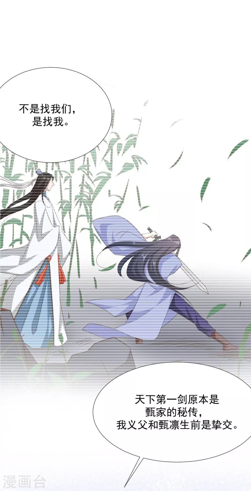 第100话 追赶他