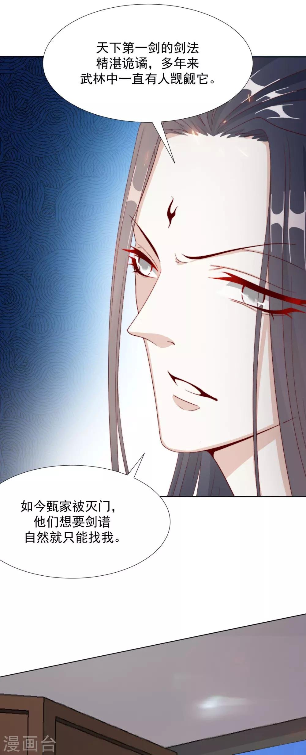 第100话 追赶他