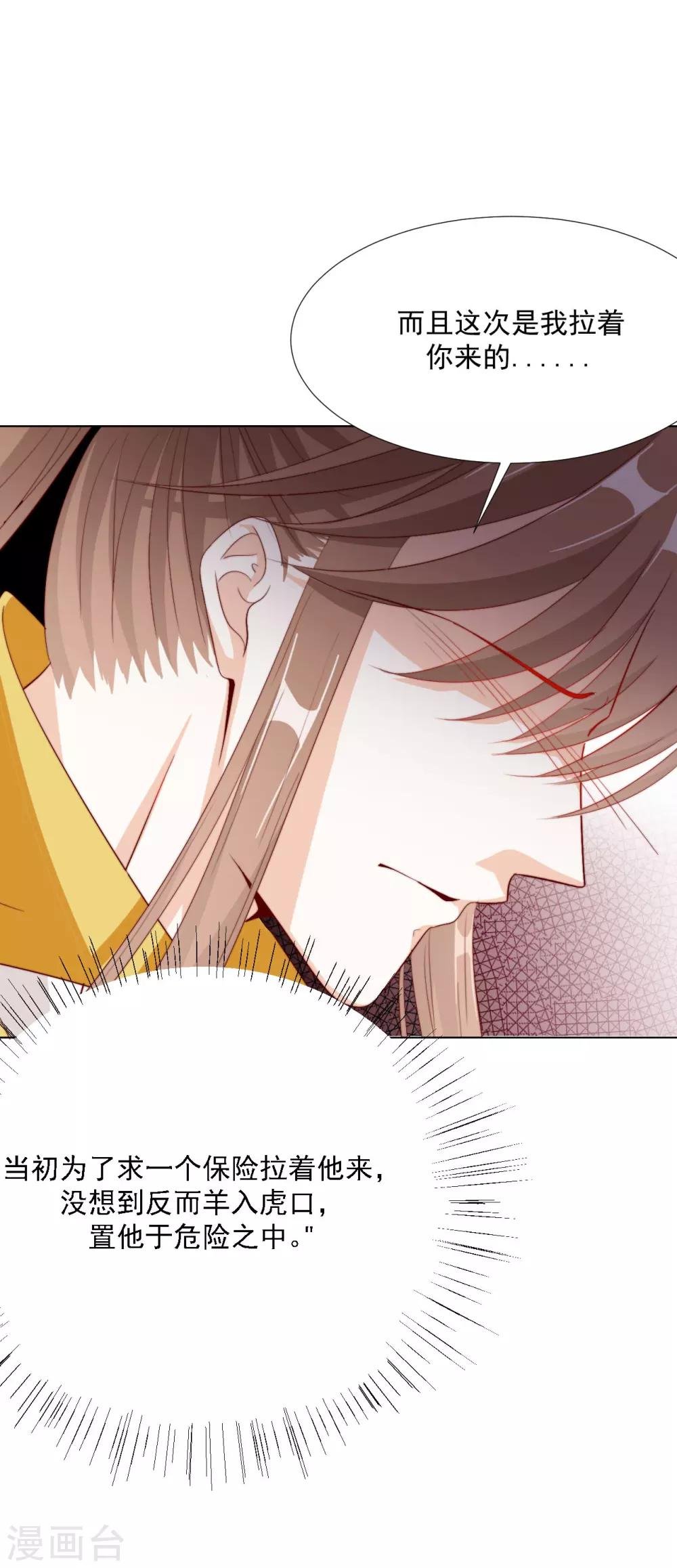 第100话 追赶他