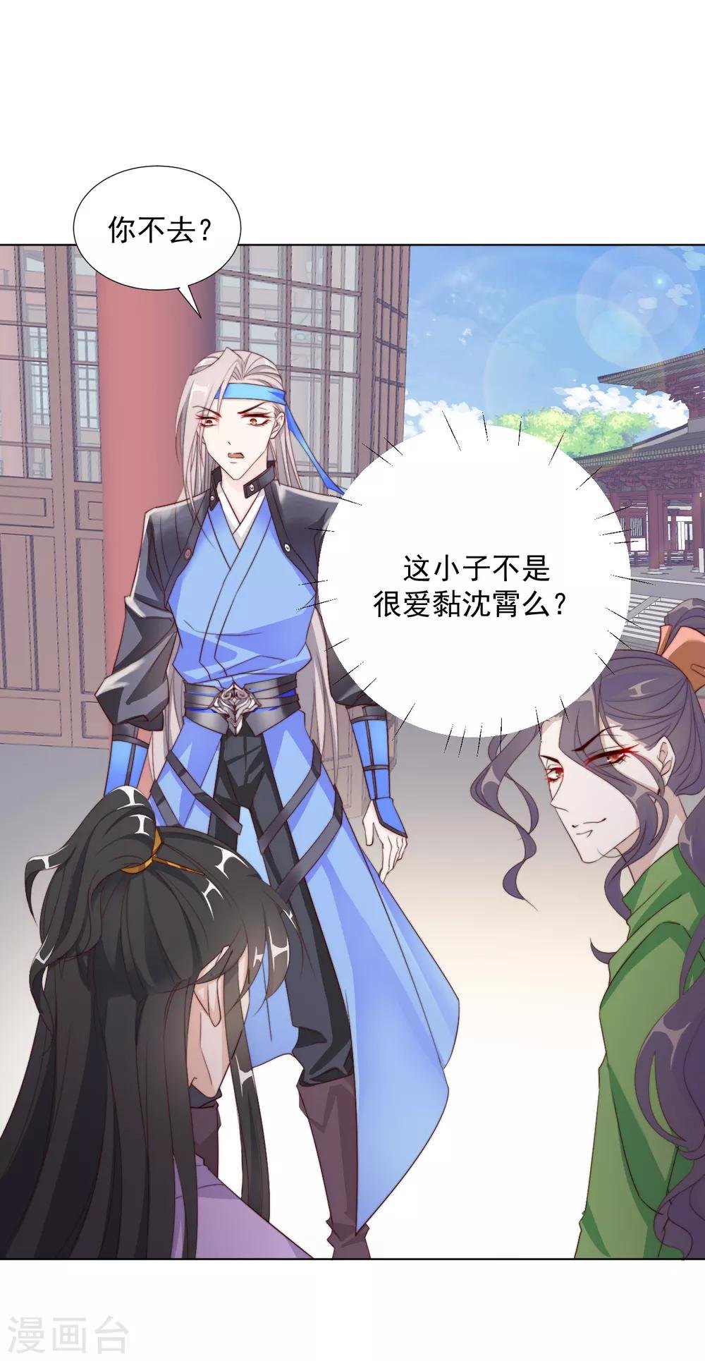 第101话 嫉妒