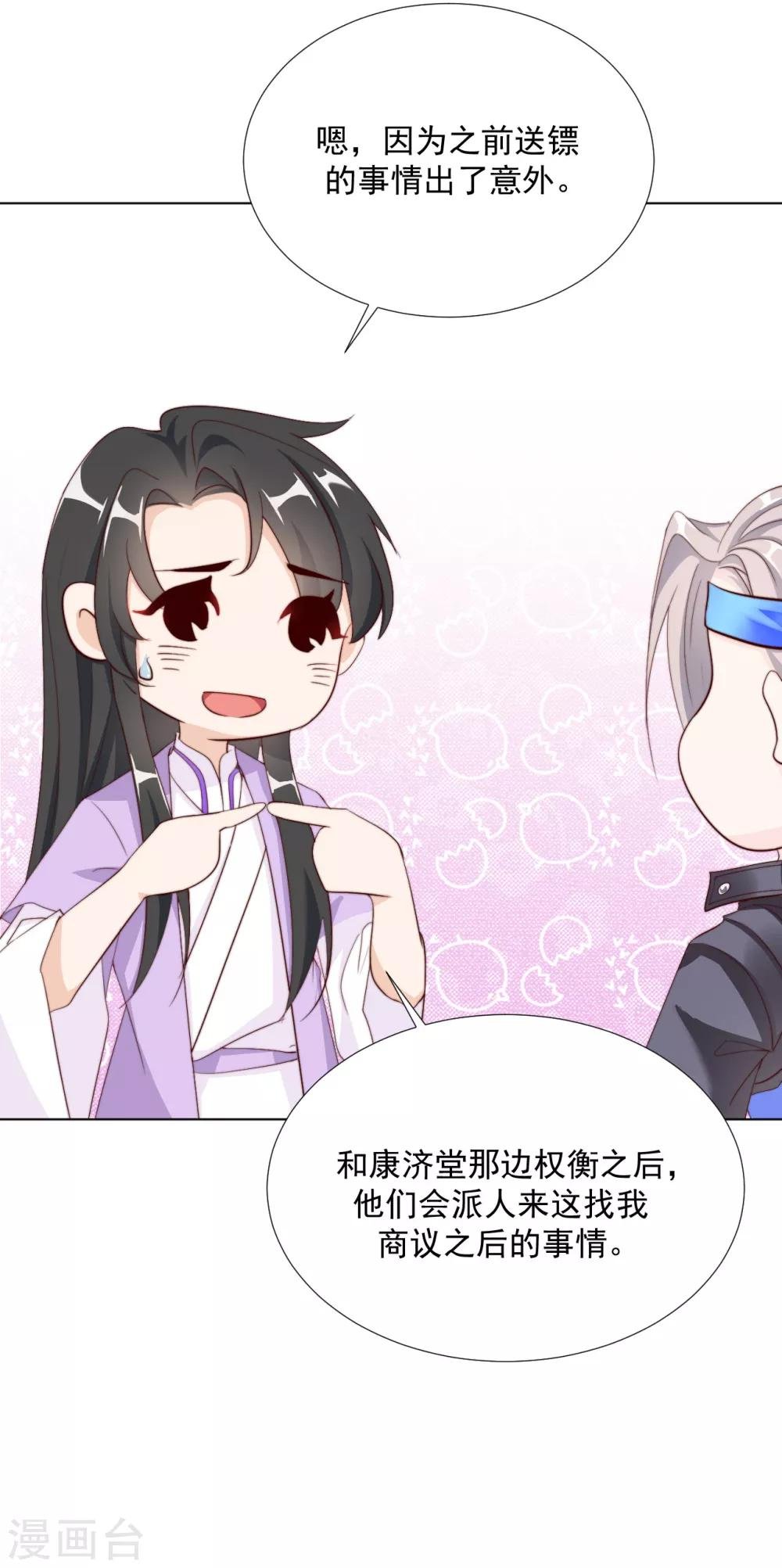 第101话 嫉妒