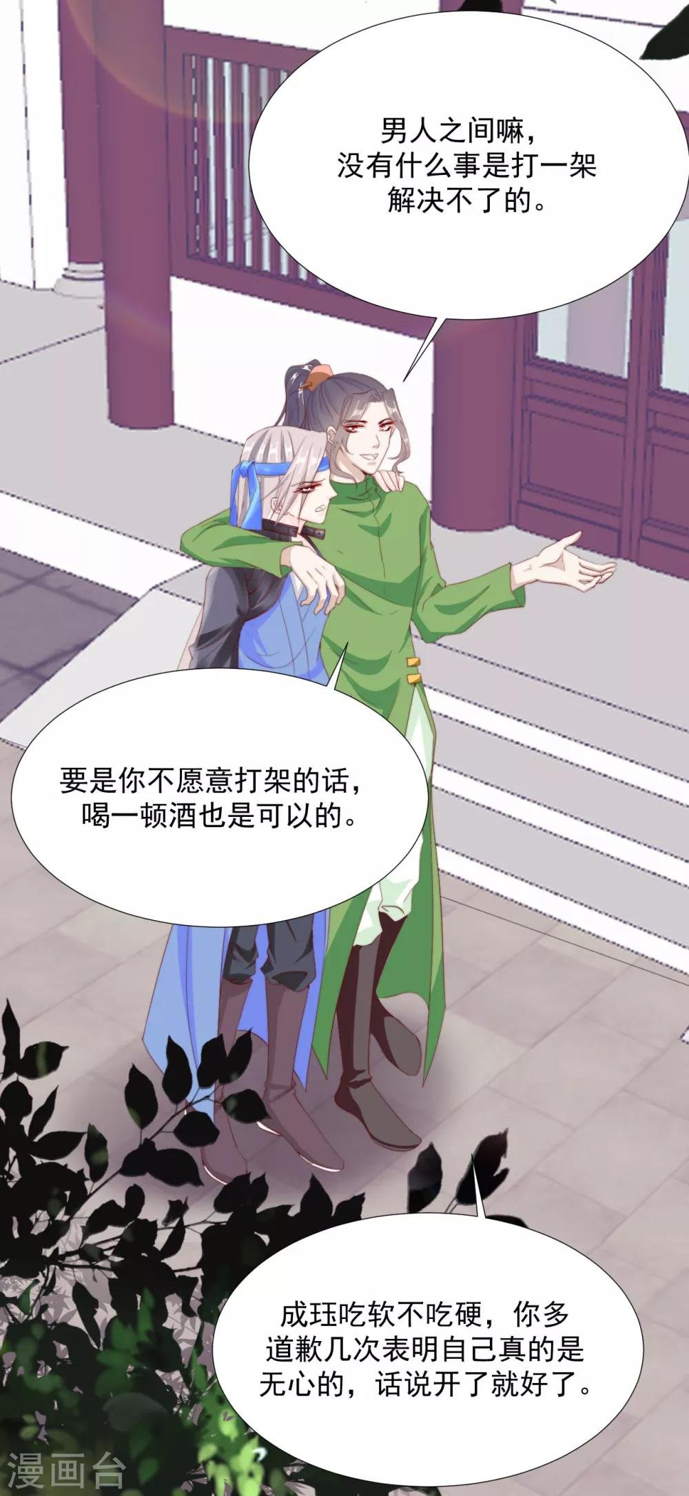 第101话 嫉妒