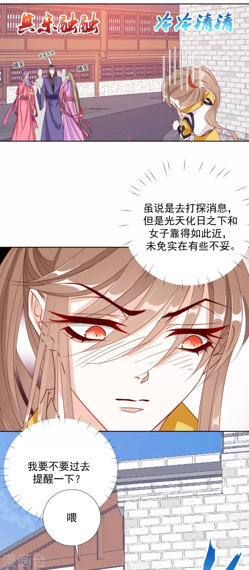 第101话 嫉妒