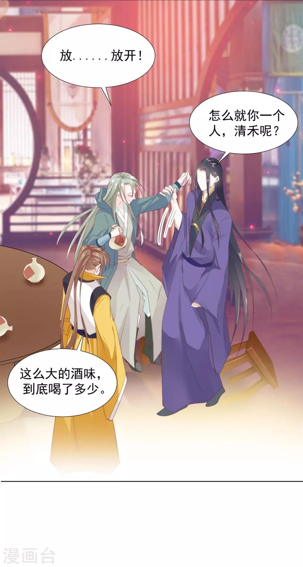第103话 你俩还没崩？
