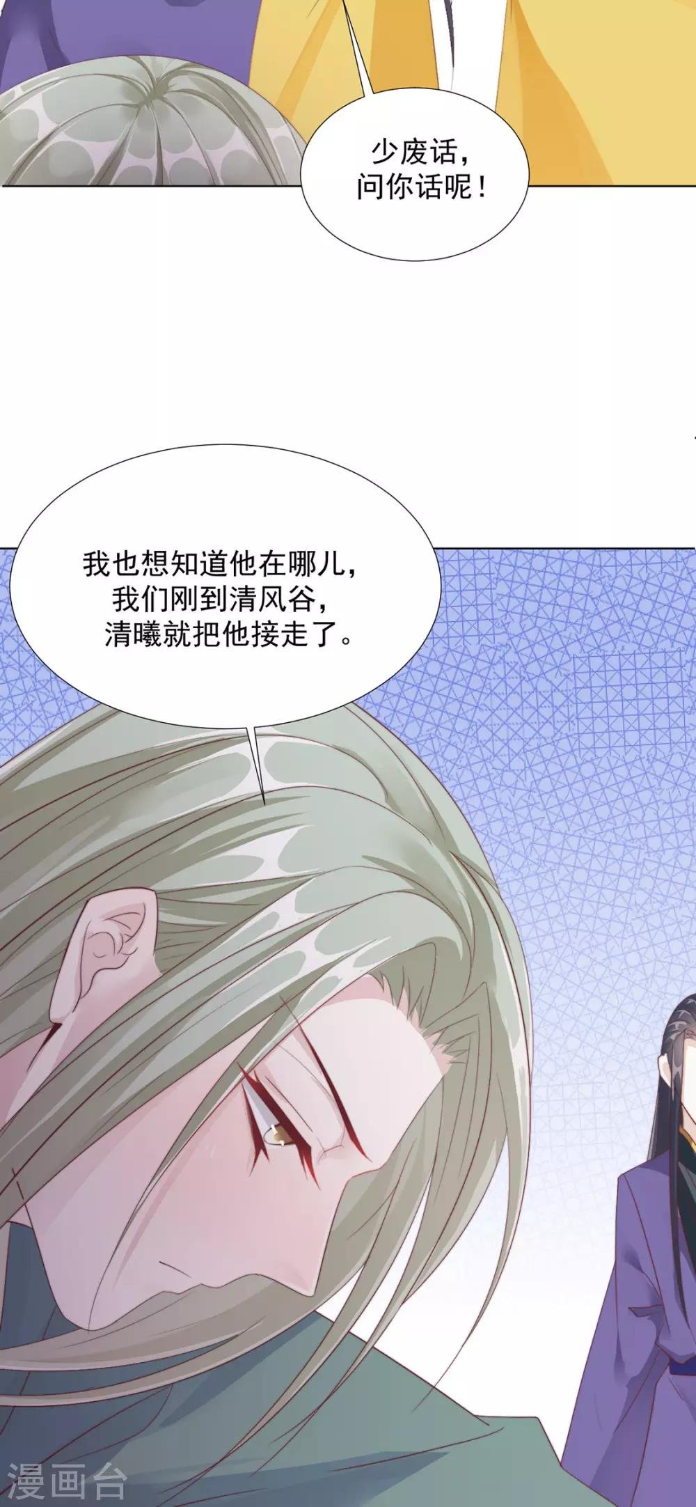 第103话 你俩还没崩？