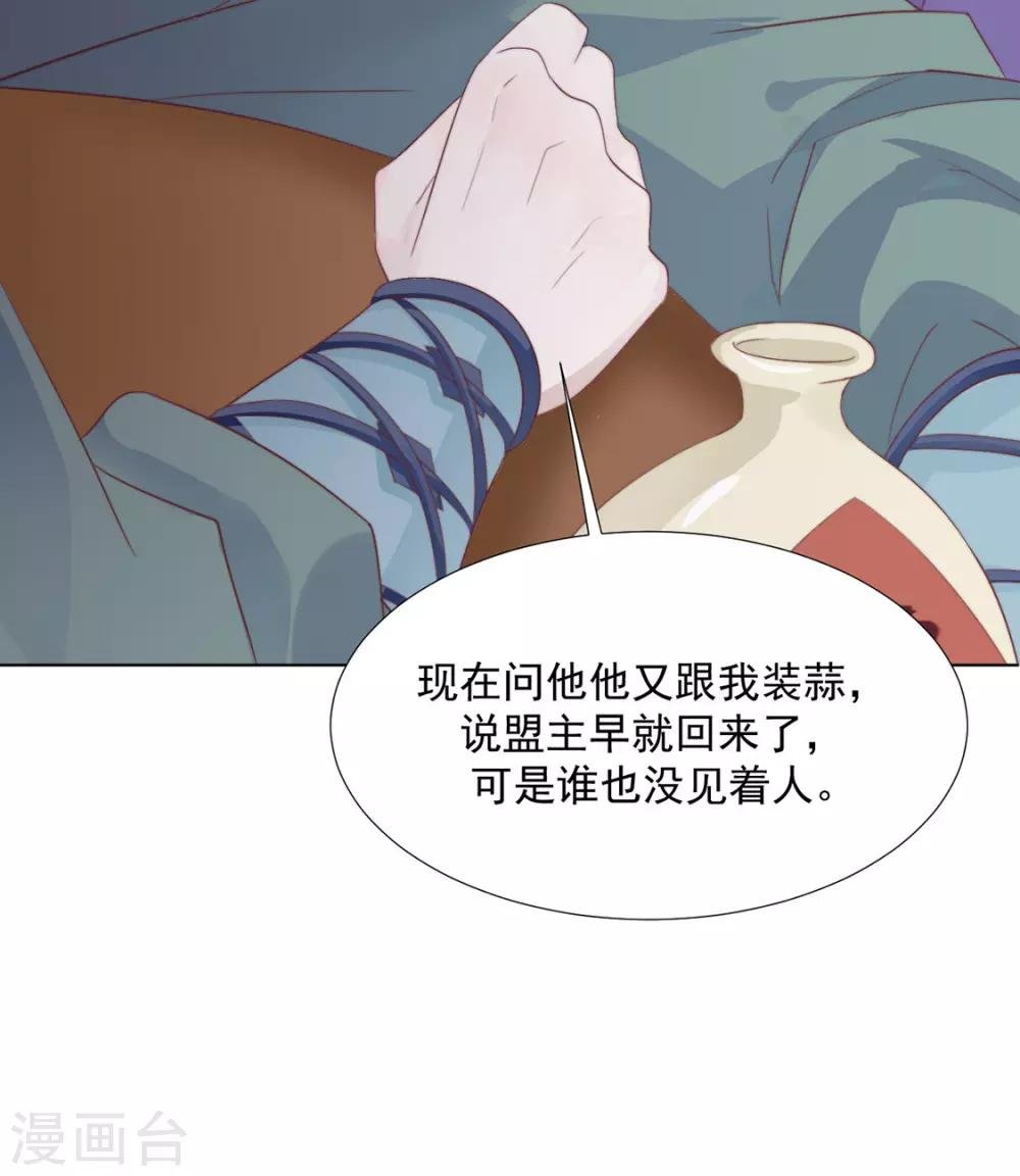 第103话 你俩还没崩？