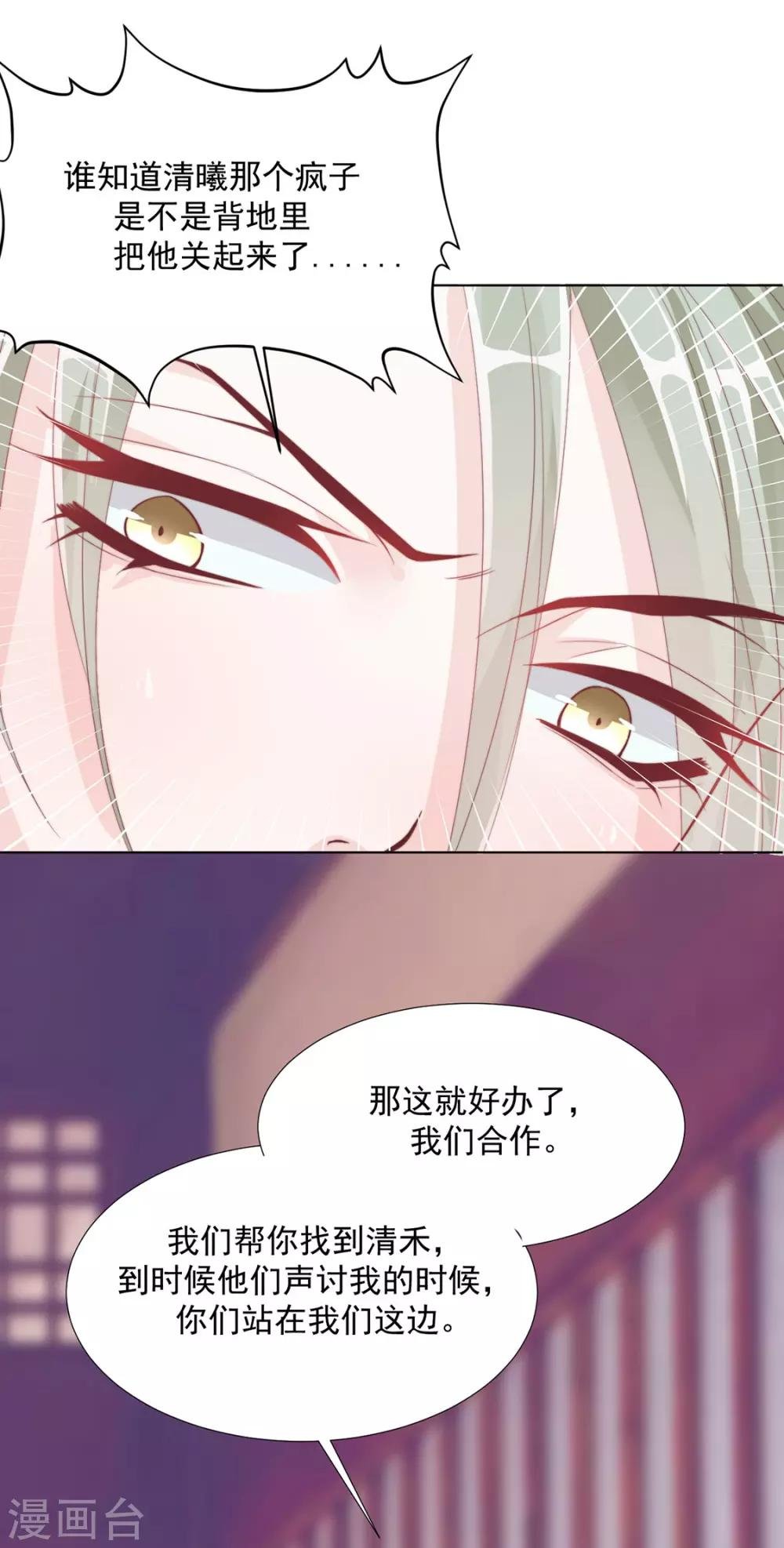 第103话 你俩还没崩？