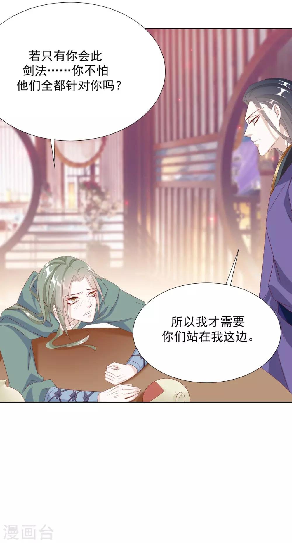 第103话 你俩还没崩？