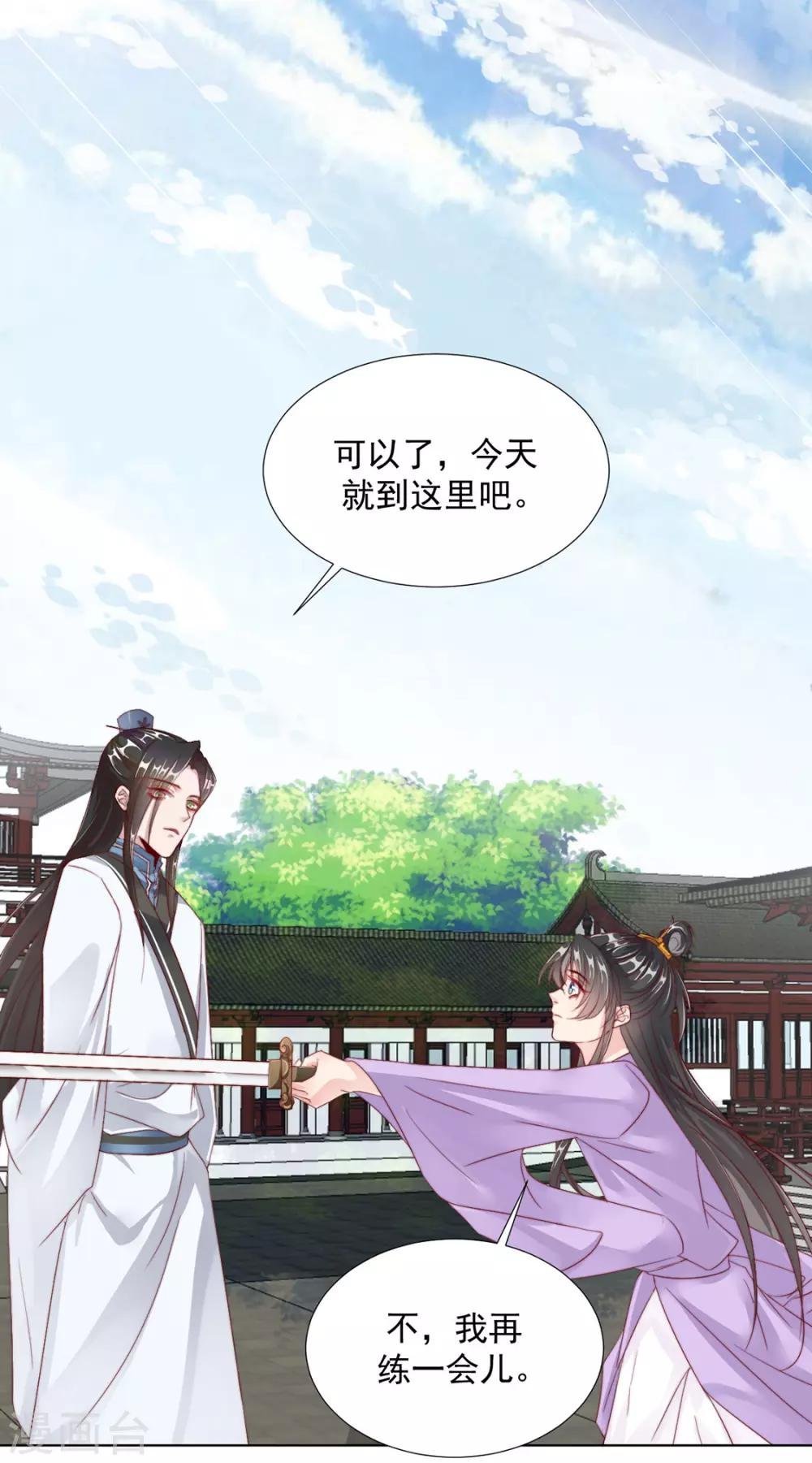 第103话 你俩还没崩？