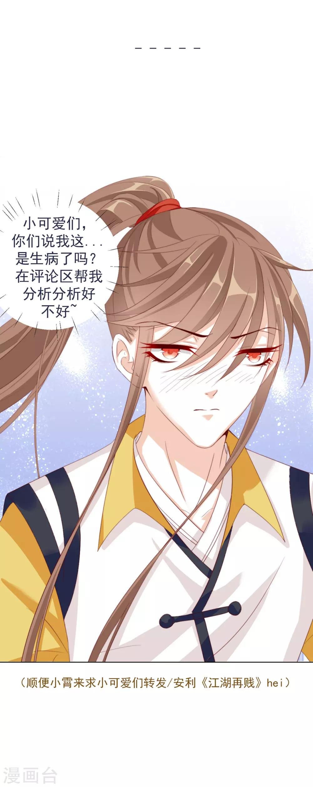 第103话 你俩还没崩？