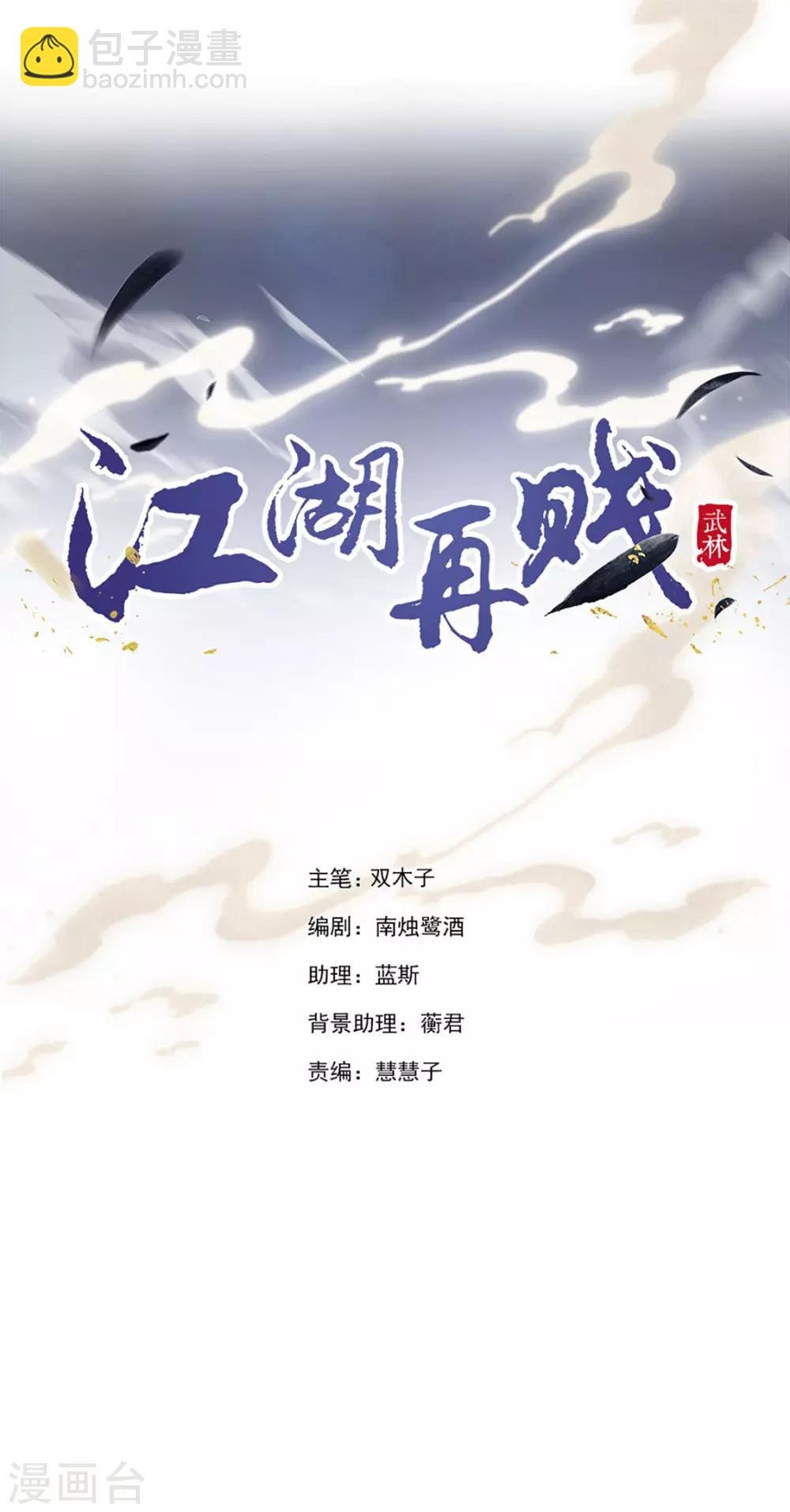 第105话 别过来