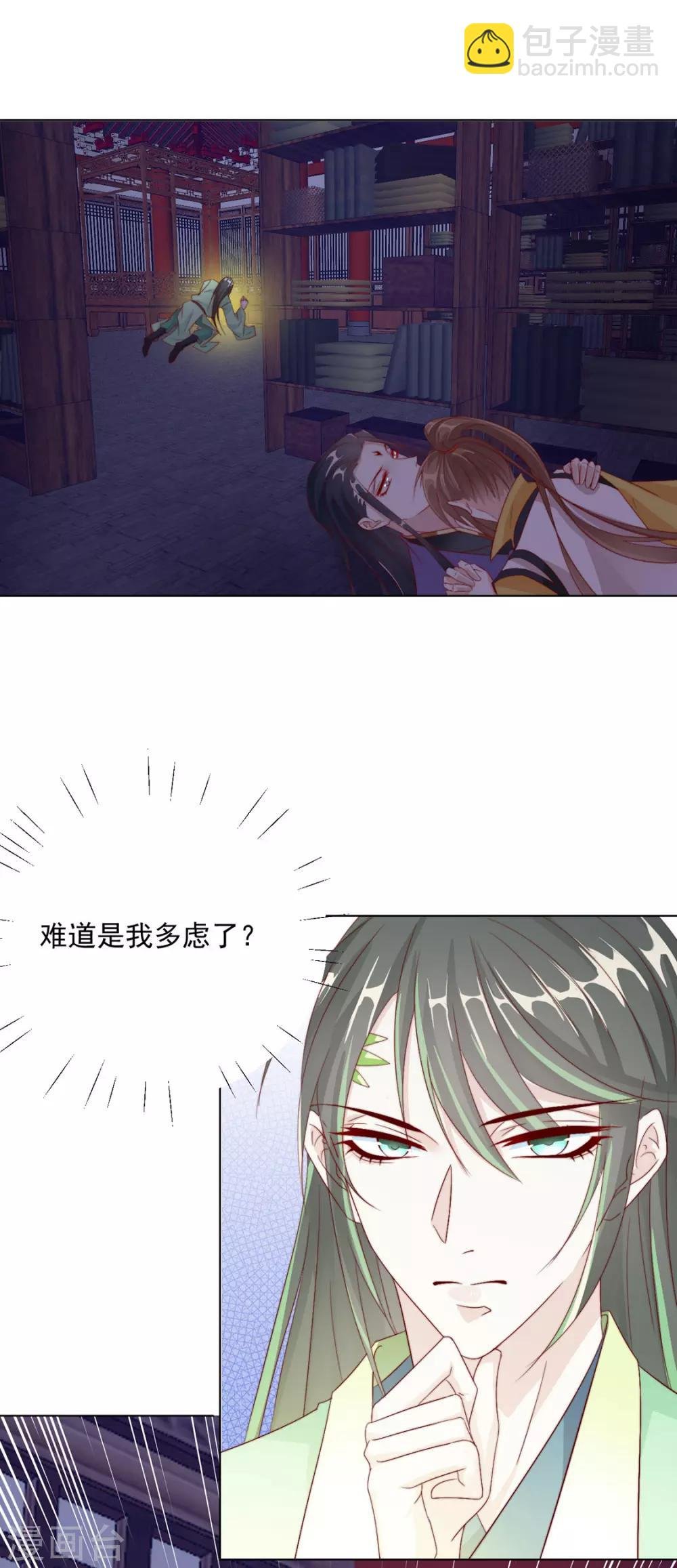 第105话 别过来