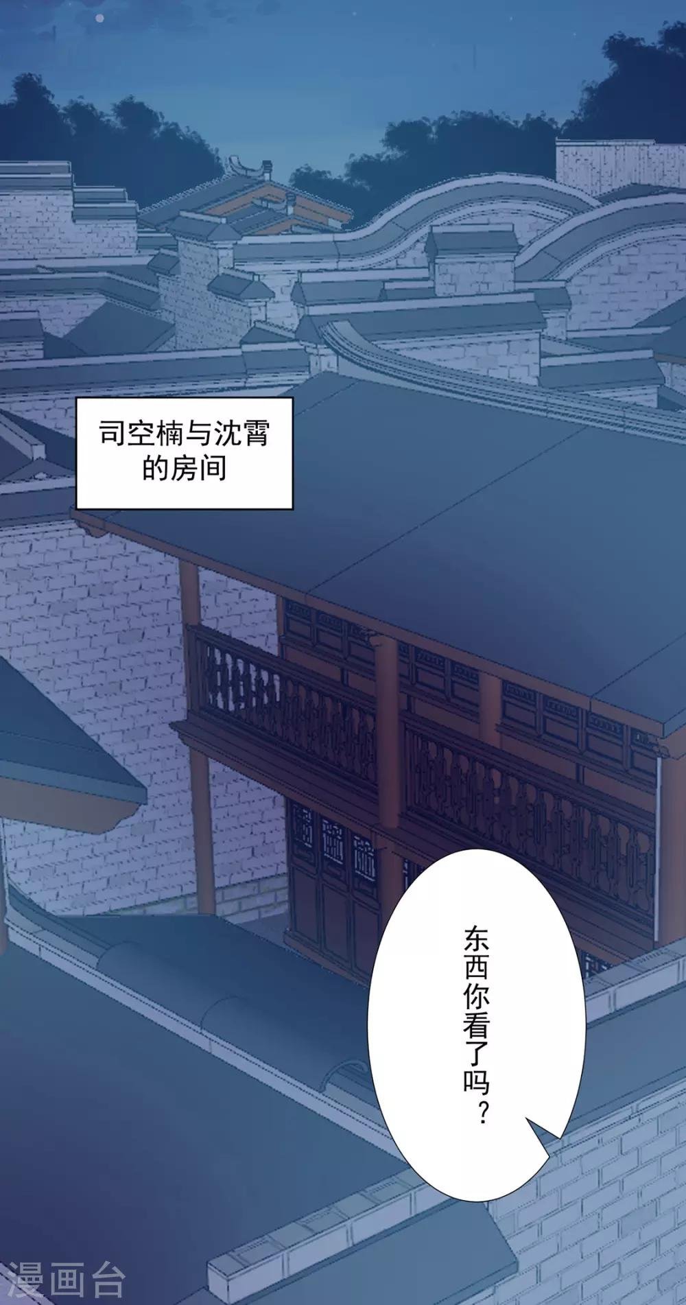 第105话 别过来