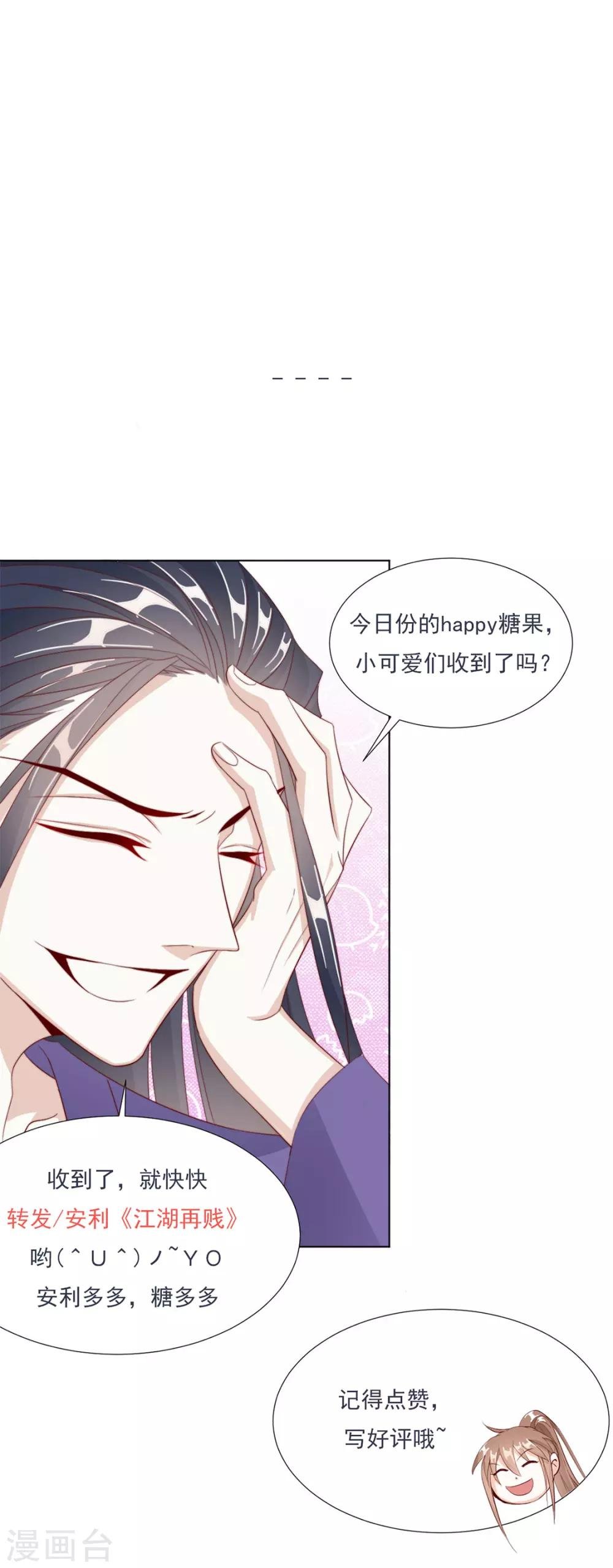 第105话 别过来