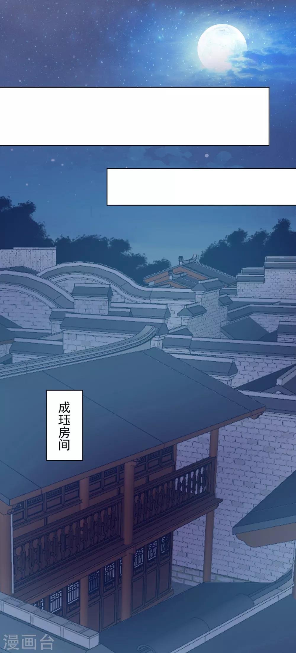 第106话 “那种关系”