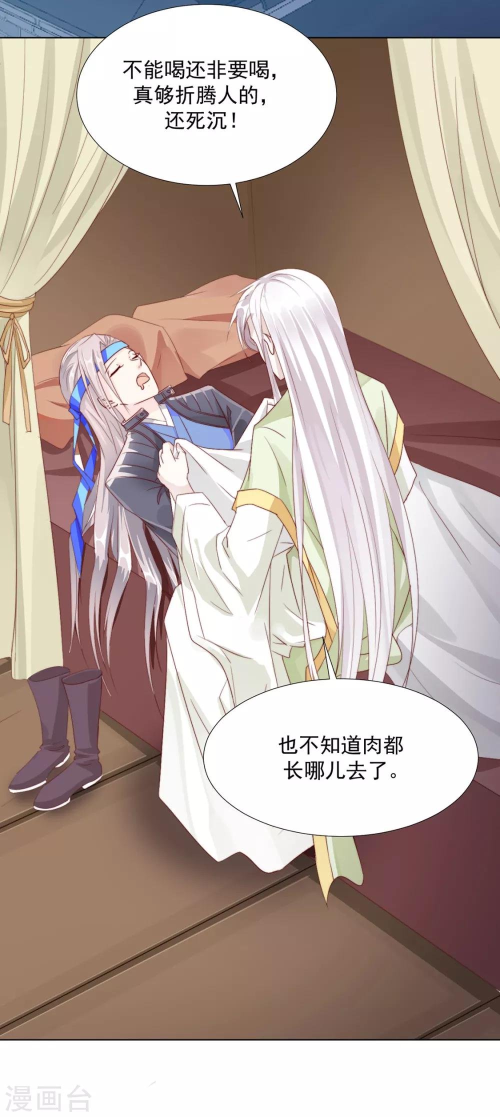 第106话 “那种关系”