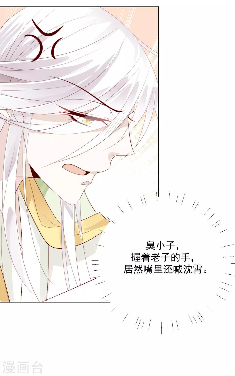 第106话 “那种关系”
