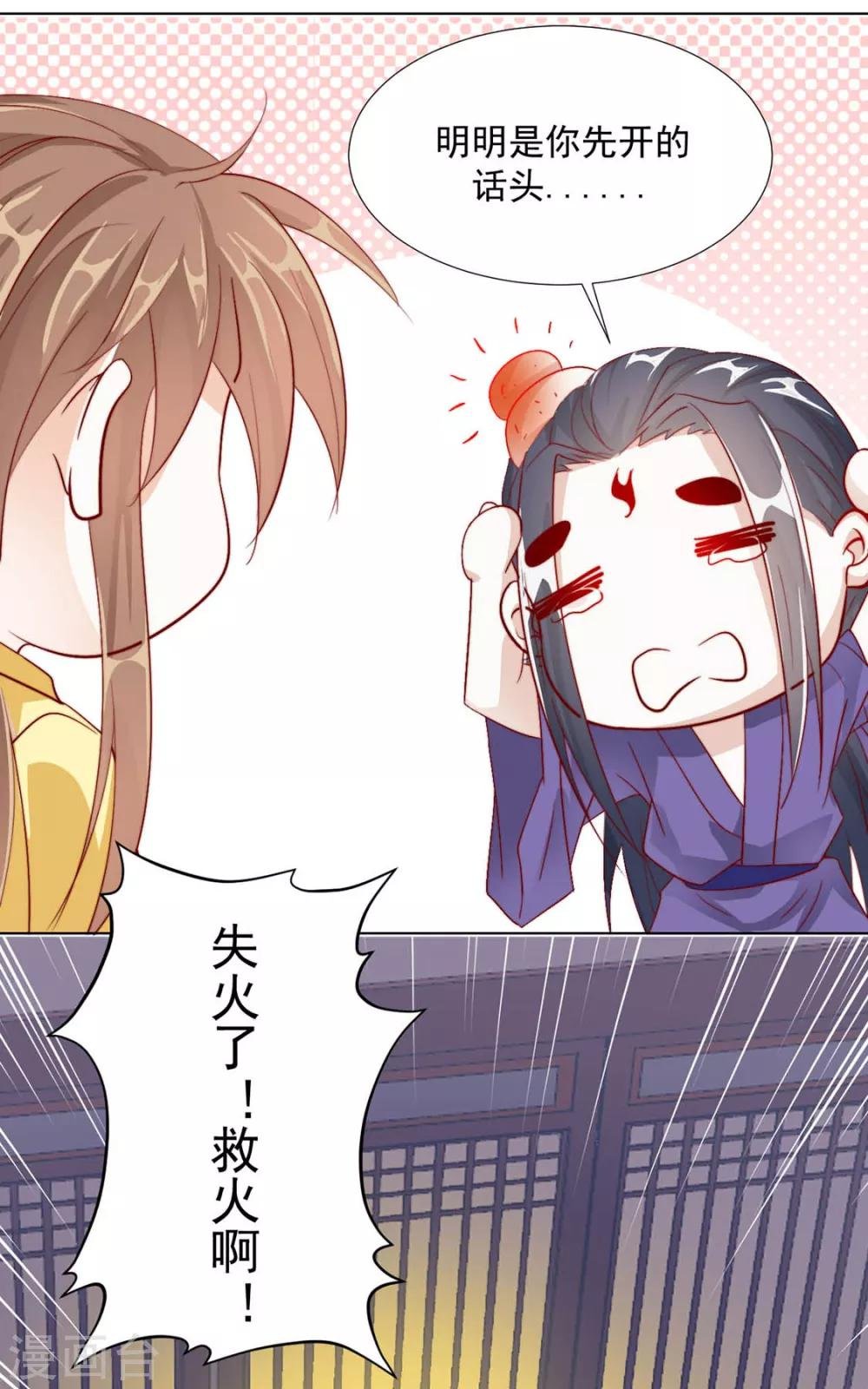 第106话 “那种关系”