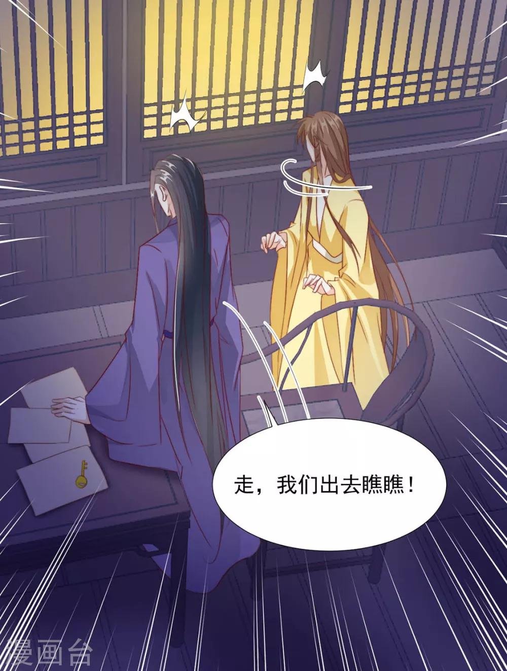 第106话 “那种关系”