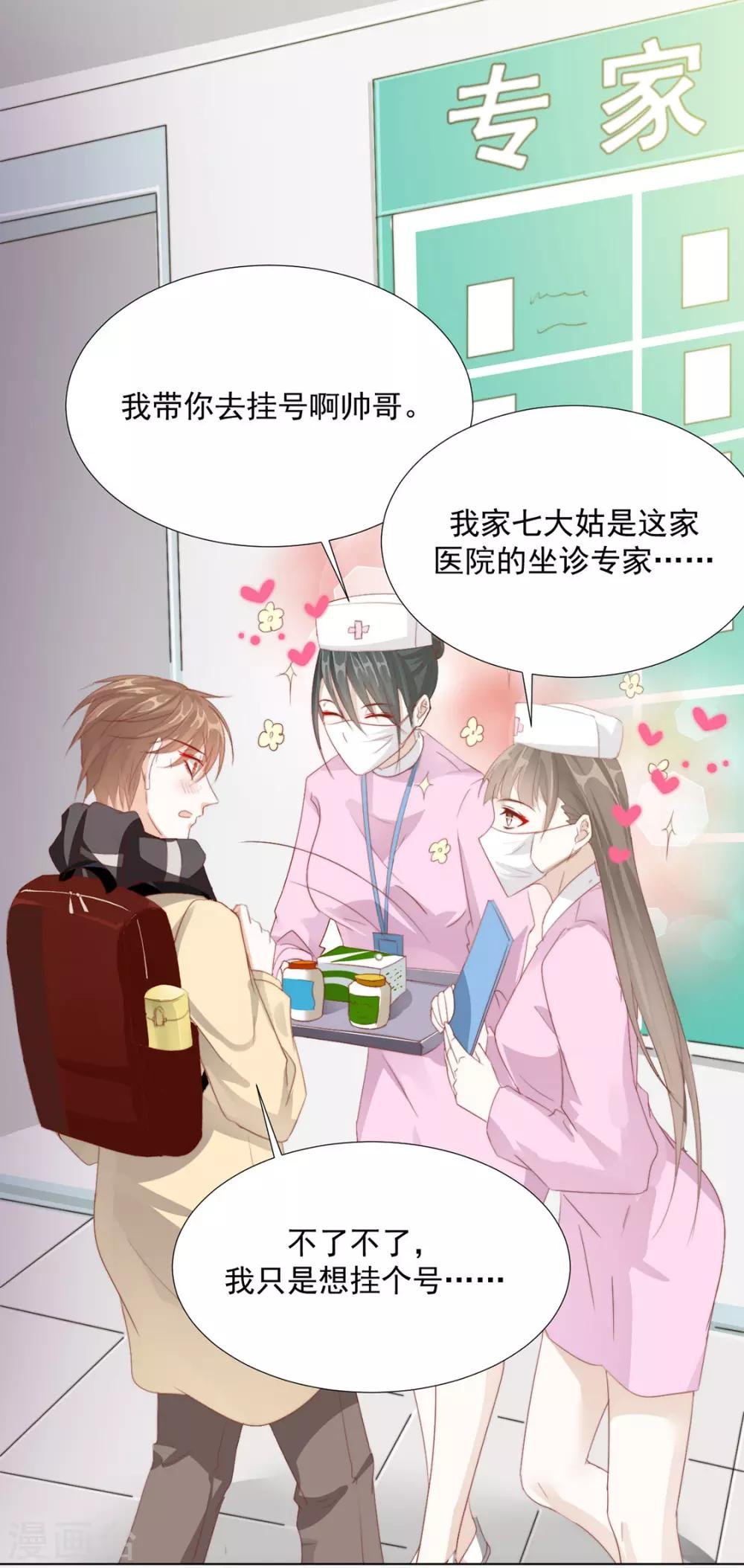 番外 搭讪1