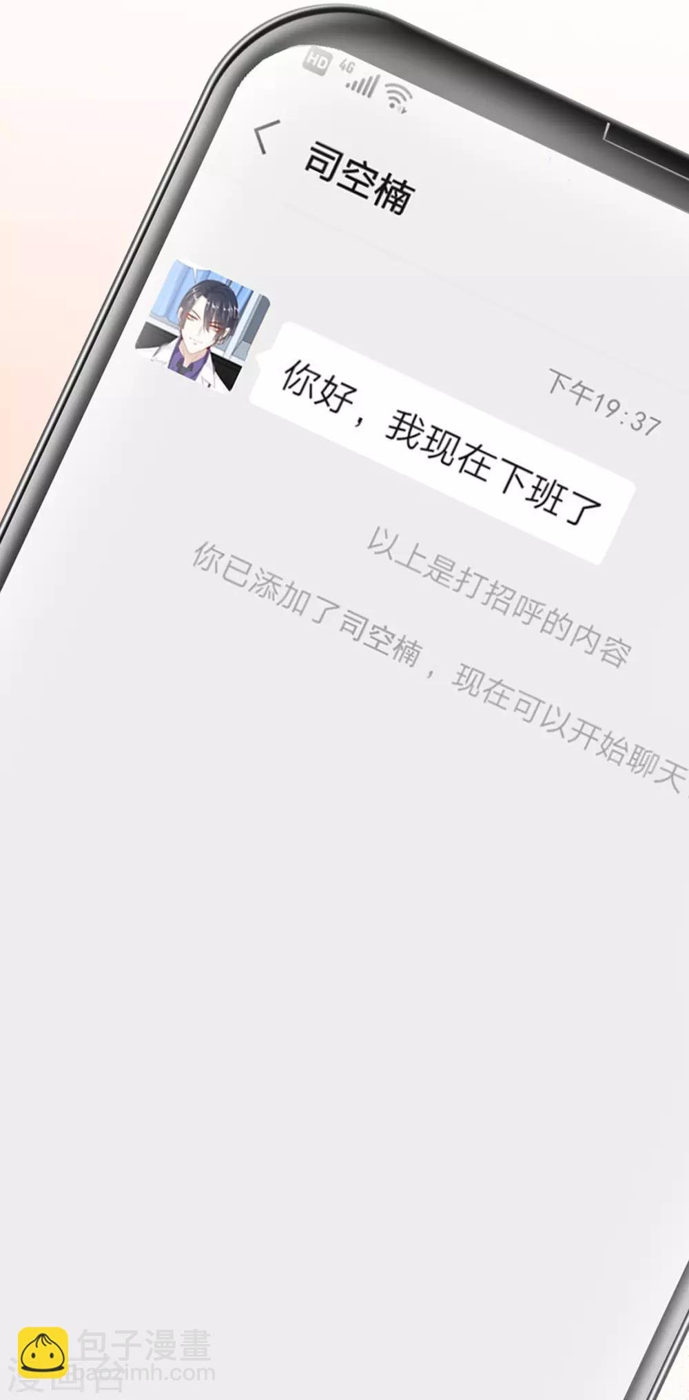 番外 搭讪1