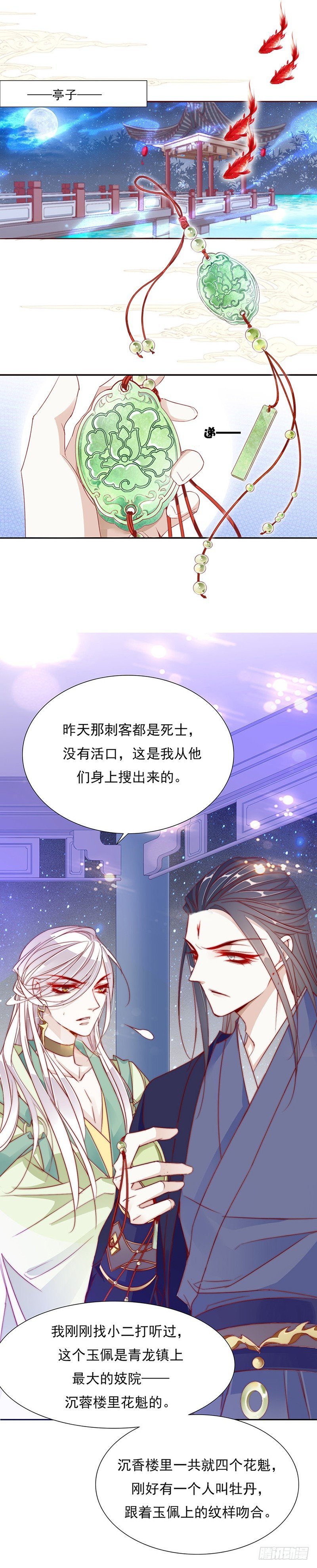 今晚你就知道了