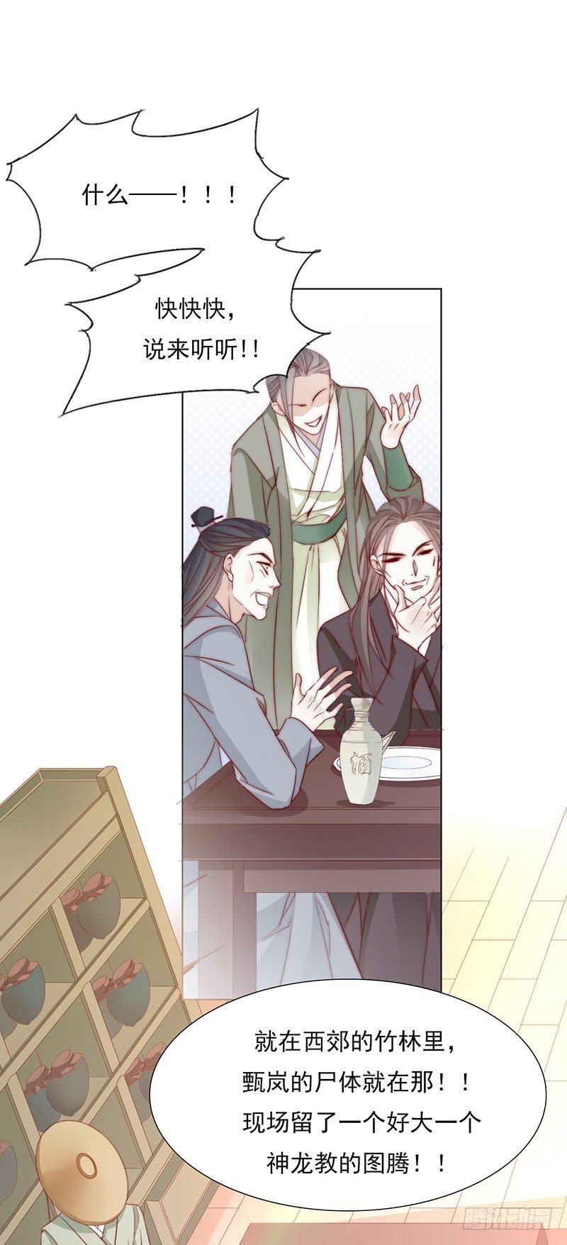 今晚你就知道了