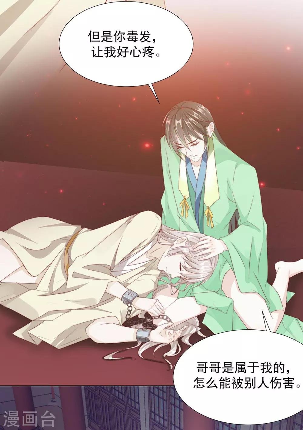 第107话 哥哥，不听话