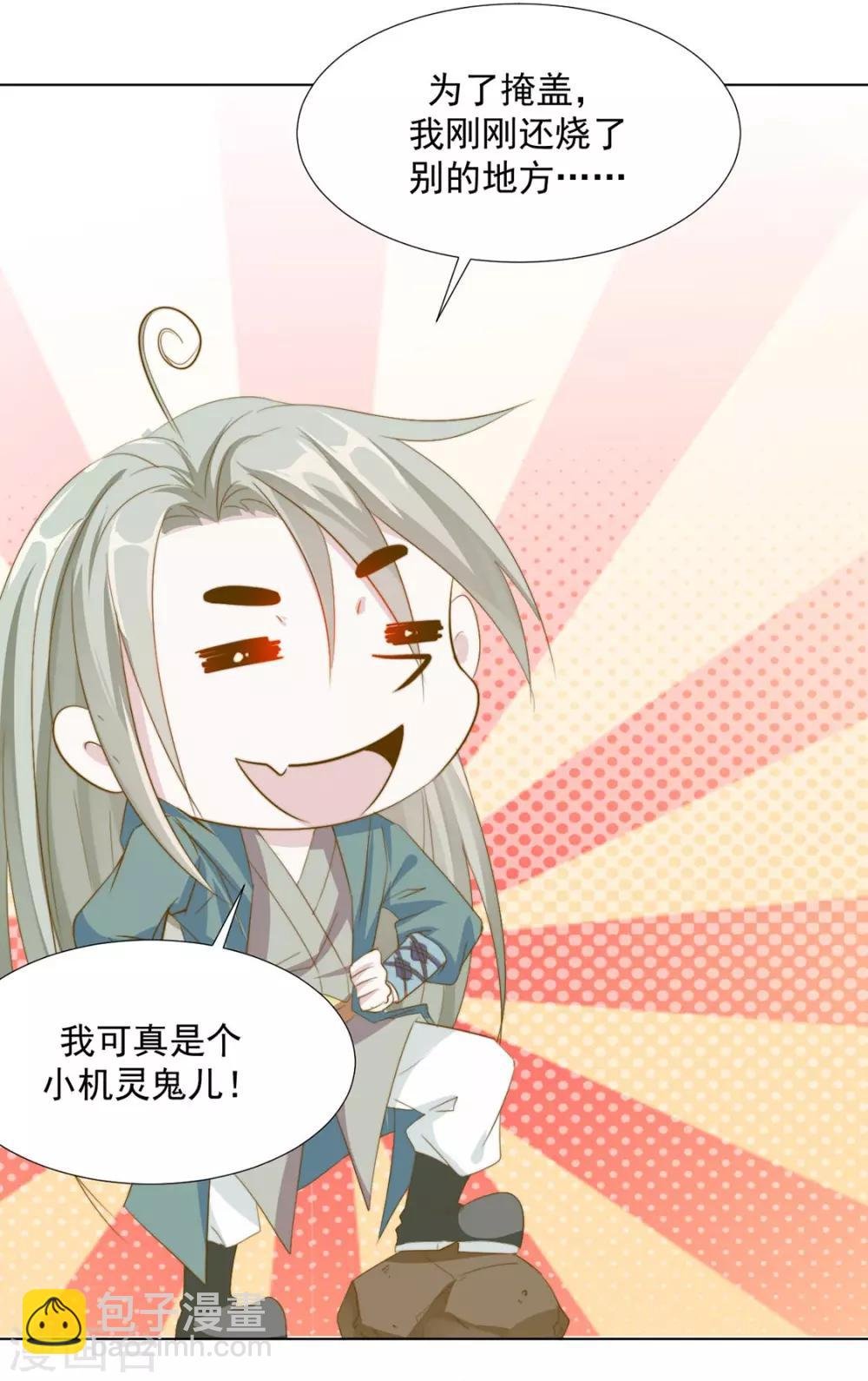 第108话 小点声（加更）