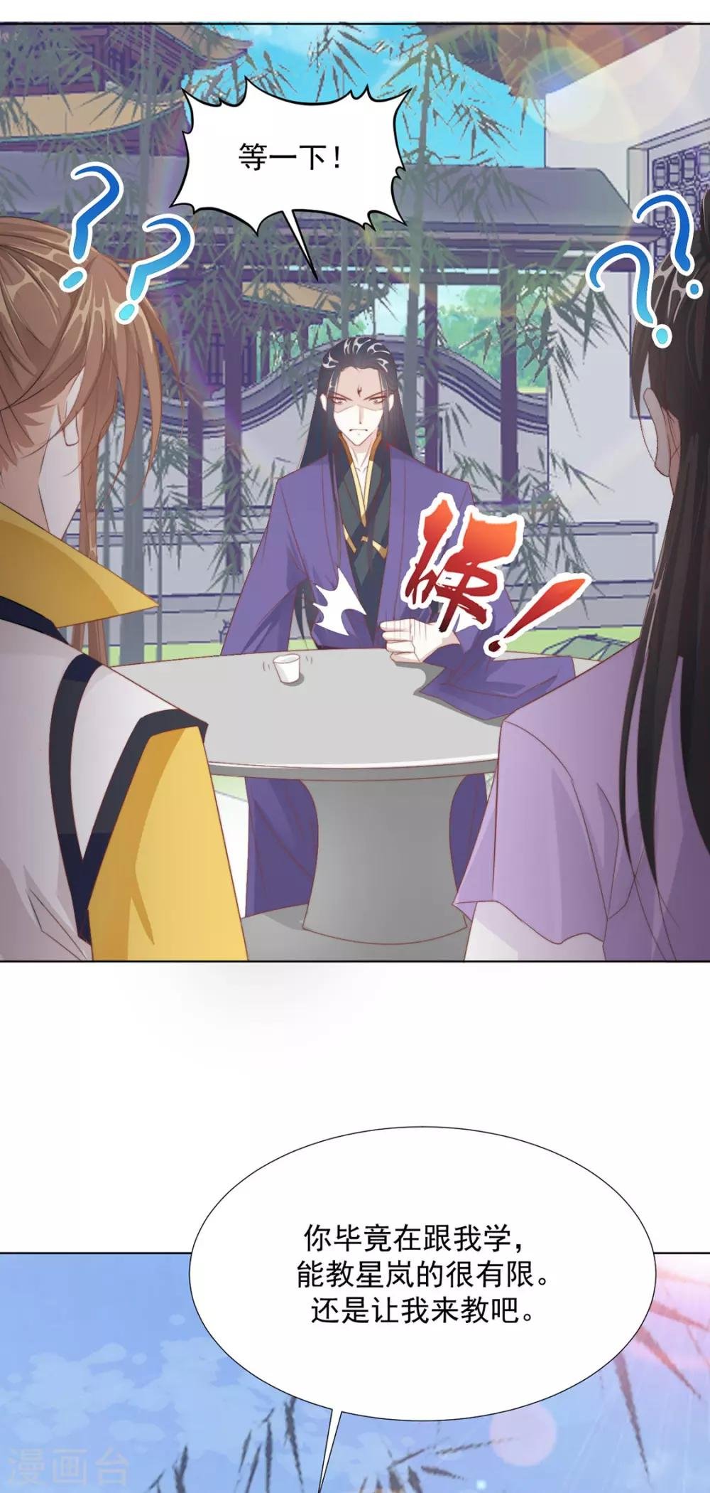 第108话 小点声（加更）