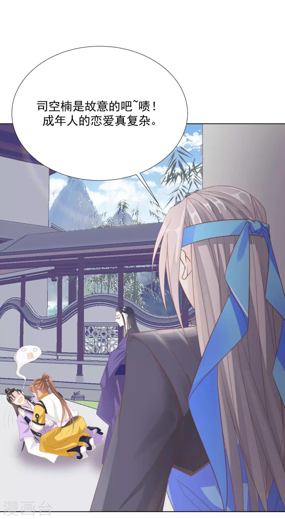 第108话 小点声（加更）