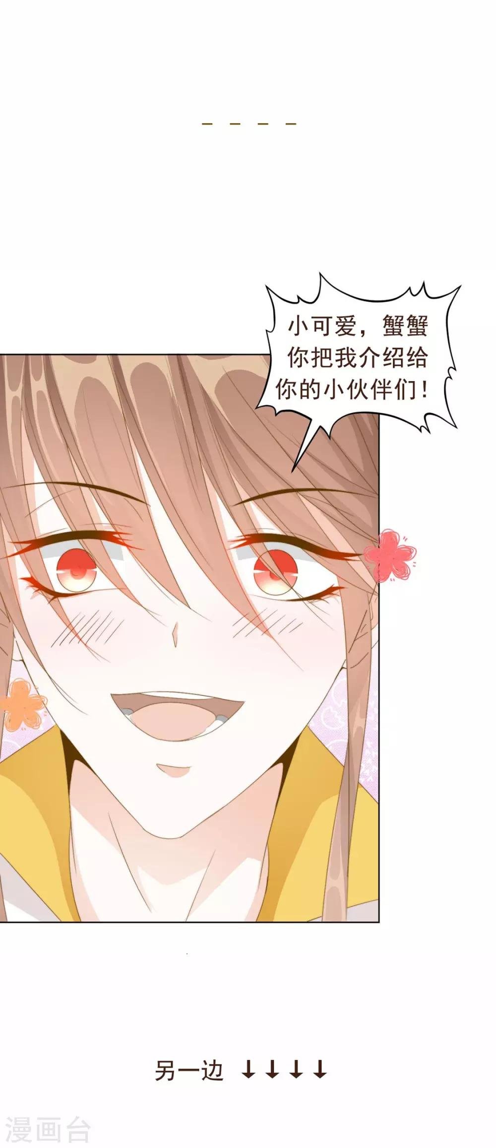 第108话 小点声（加更）