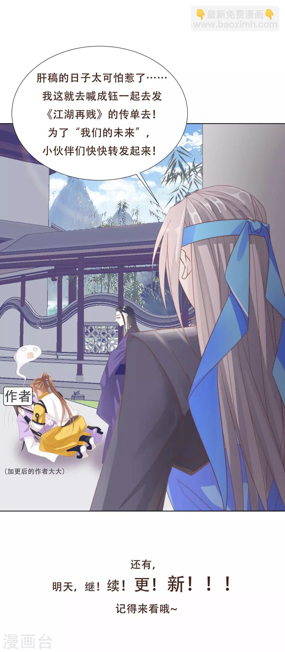 第108话 小点声（加更）