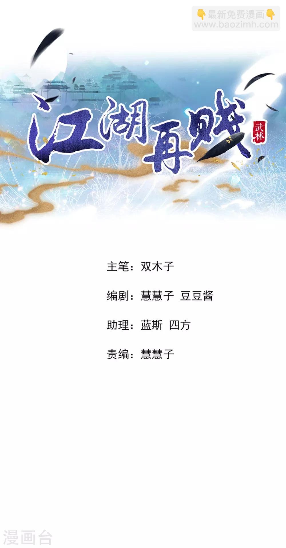 第109话 美女！
