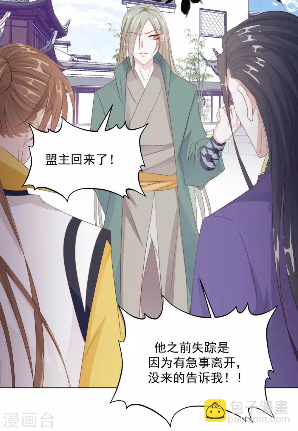第109话 美女！