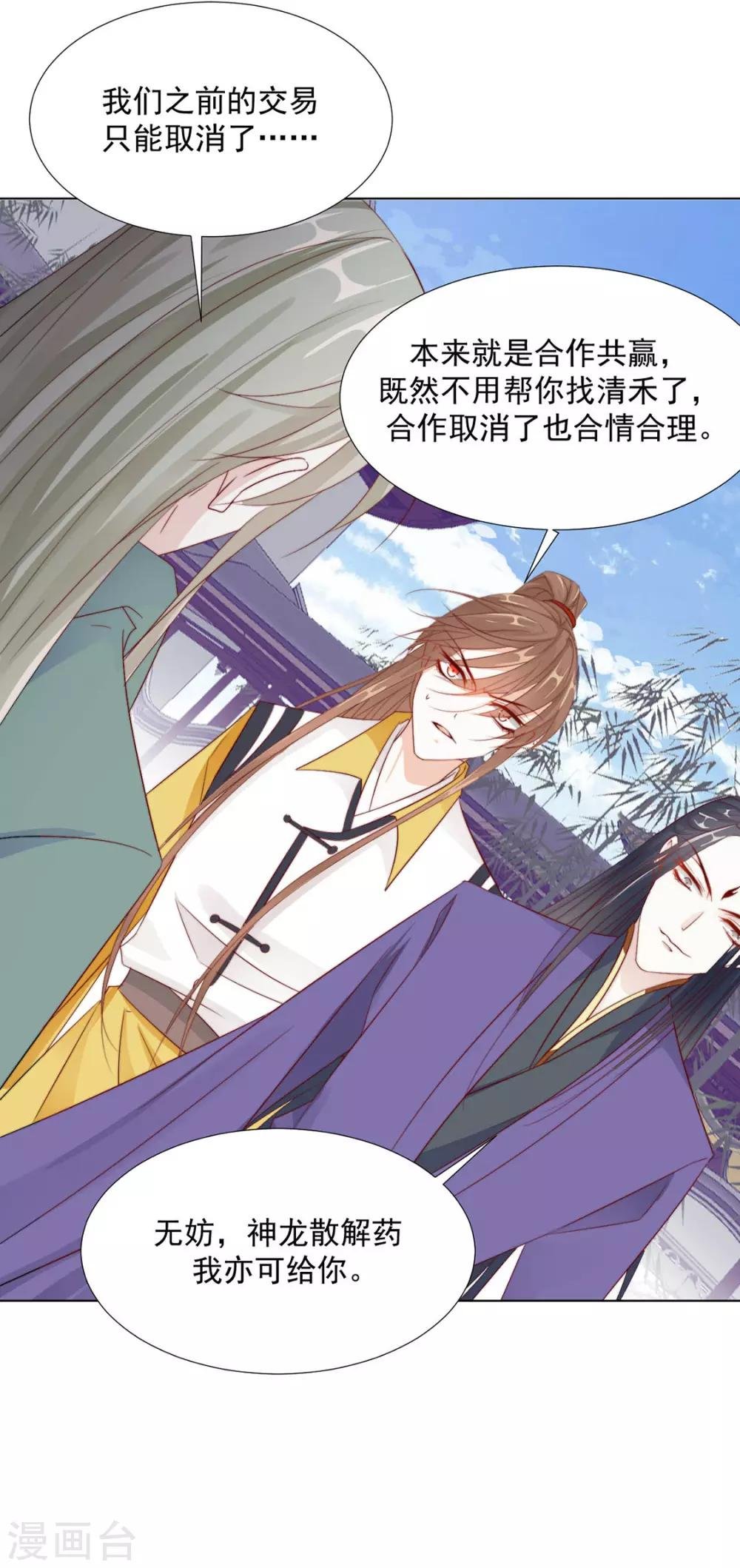 第109话 美女！