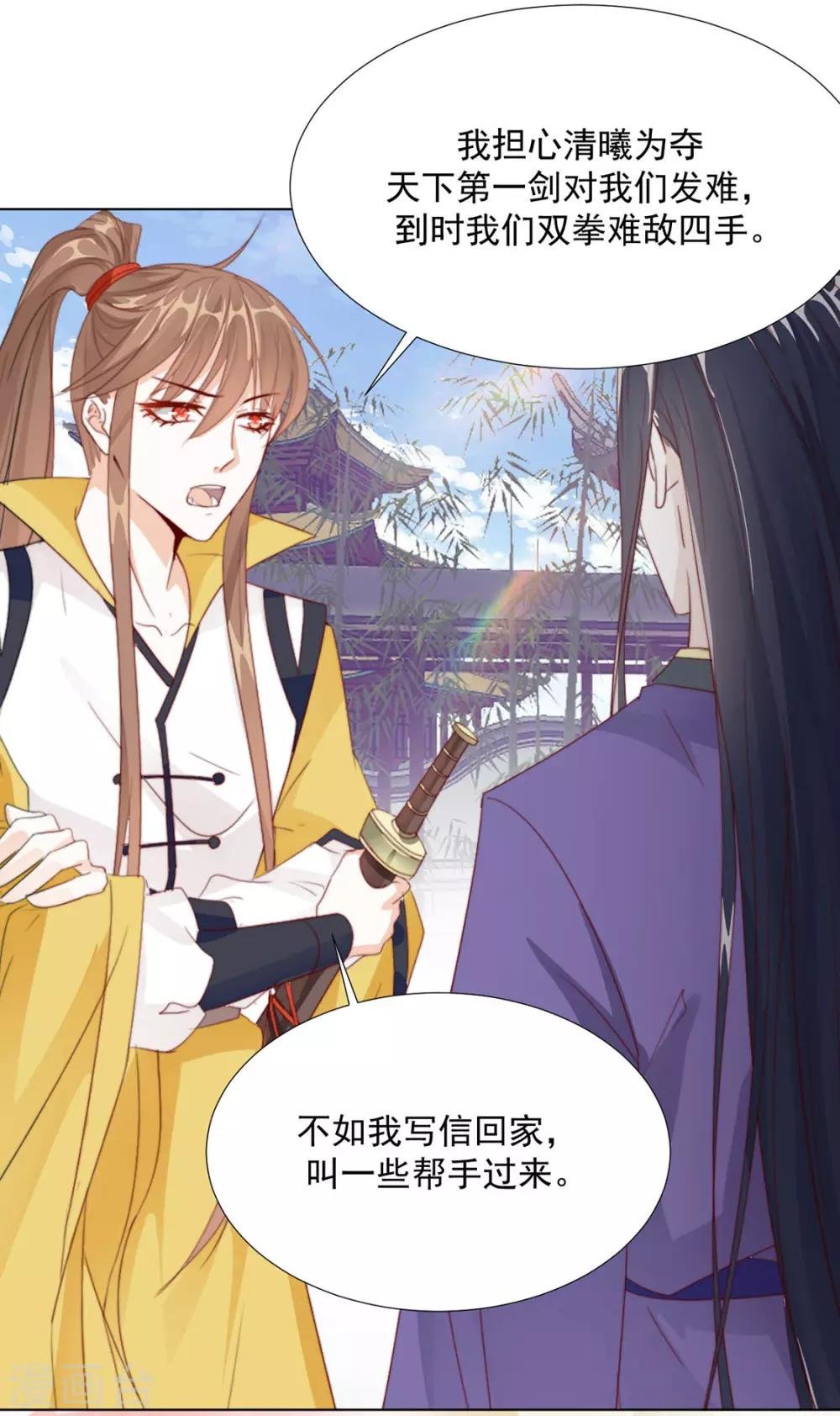 第109话 美女！