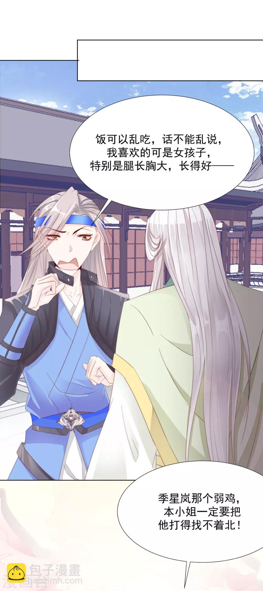 第109话 美女！