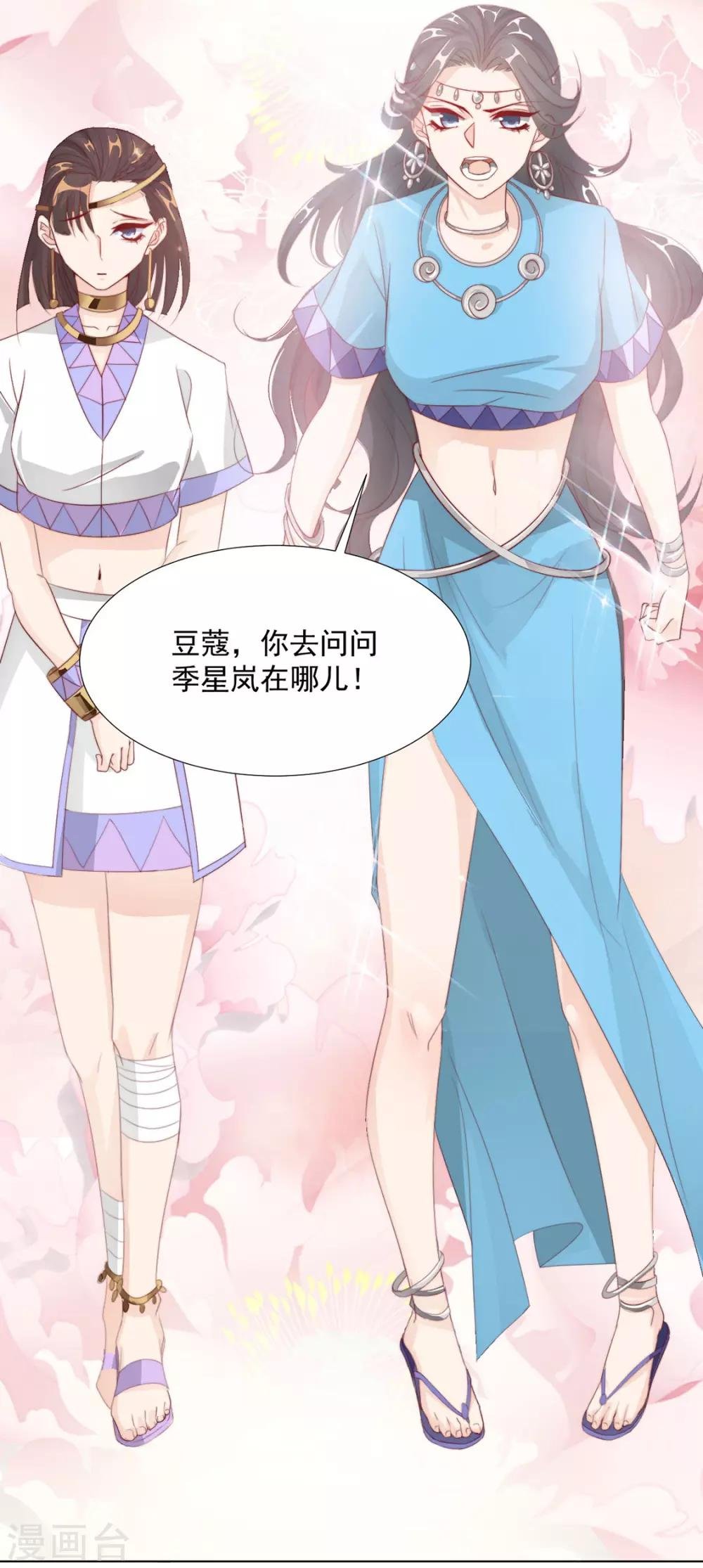 第109话 美女！