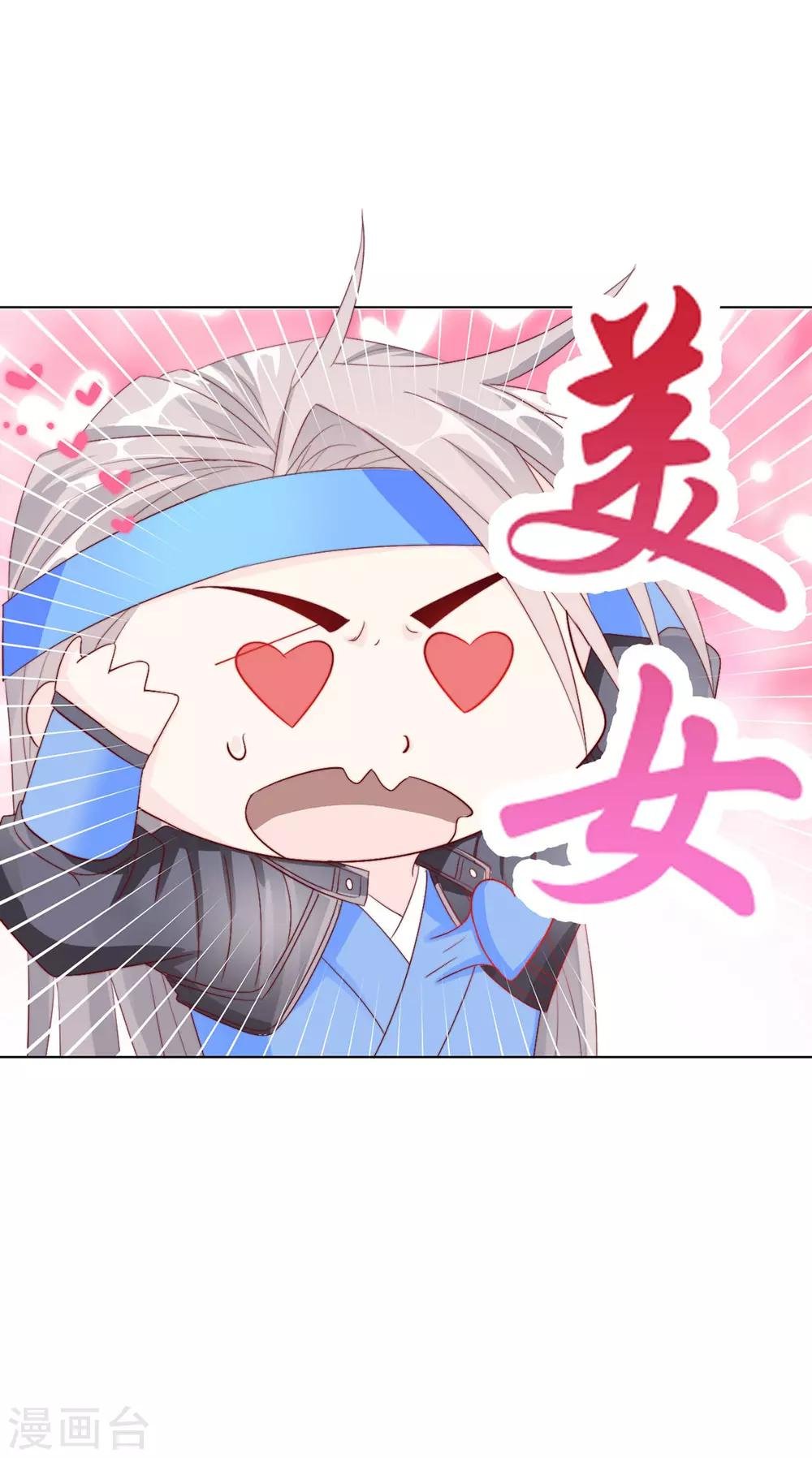 第109话 美女！