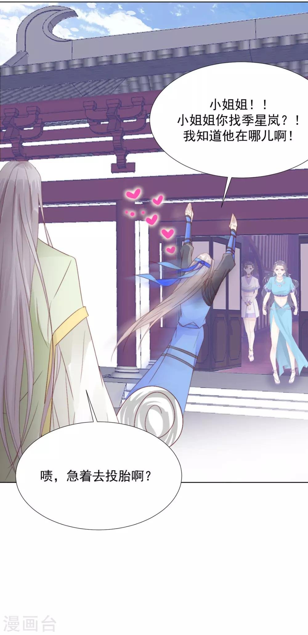 第109话 美女！