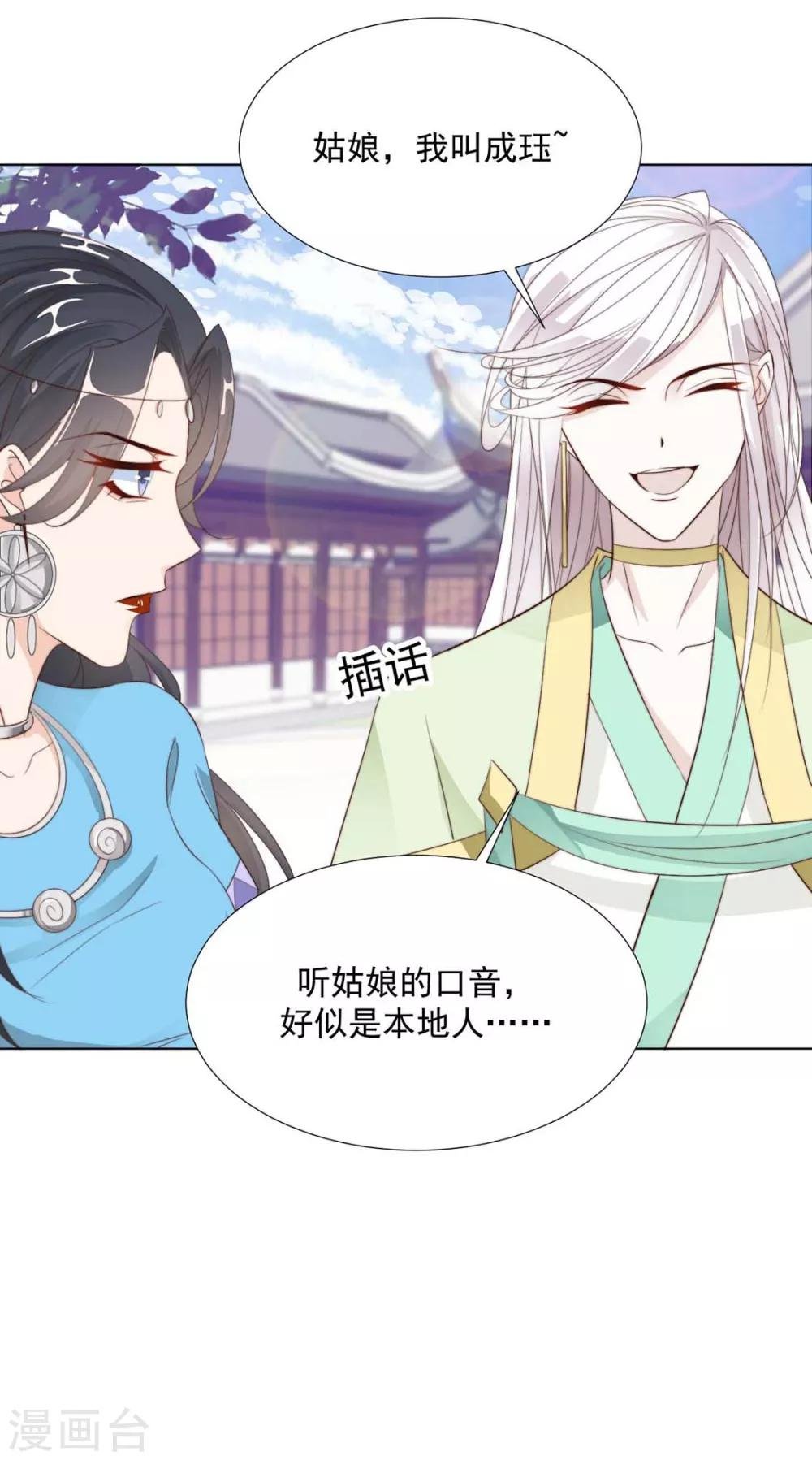 第110话 他好强