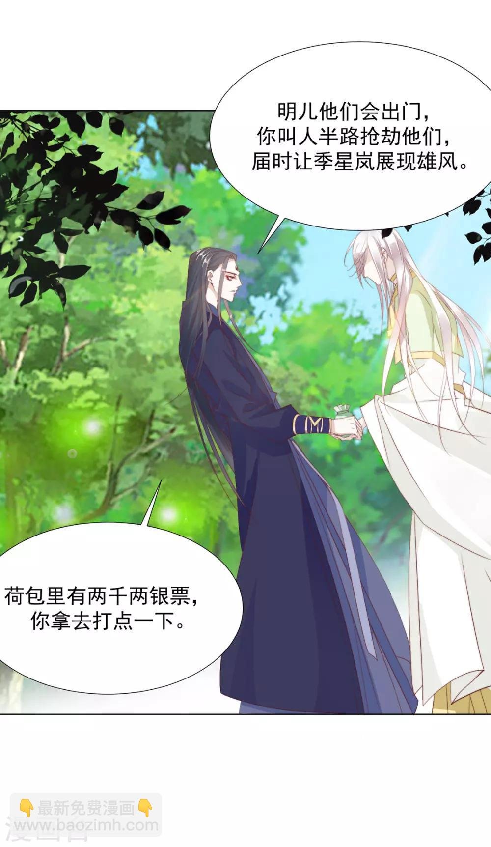 第111话 打劫，弱鸡